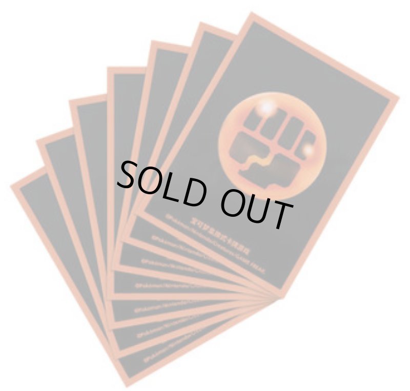 画像2: 【中国版スリーブ】基本闘エネルギー(80枚入) (2)