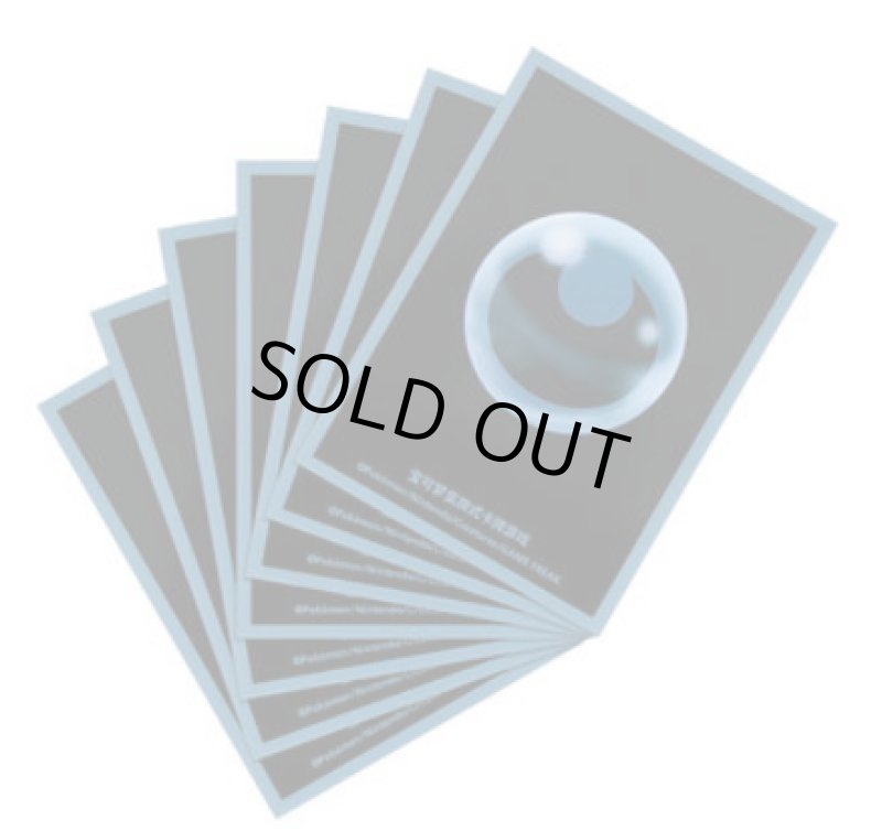 画像2: 【中国版スリーブ】基本悪エネルギー(80枚入) (2)