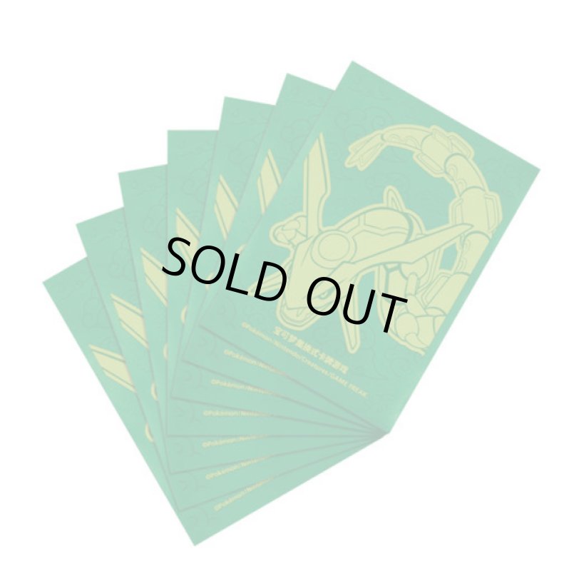 画像2: 【中国版ギフトボックス】レックウザ (2)