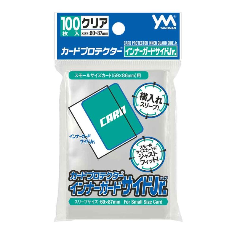 画像1: カードプロテクター インナーガードサイドJr. (1)