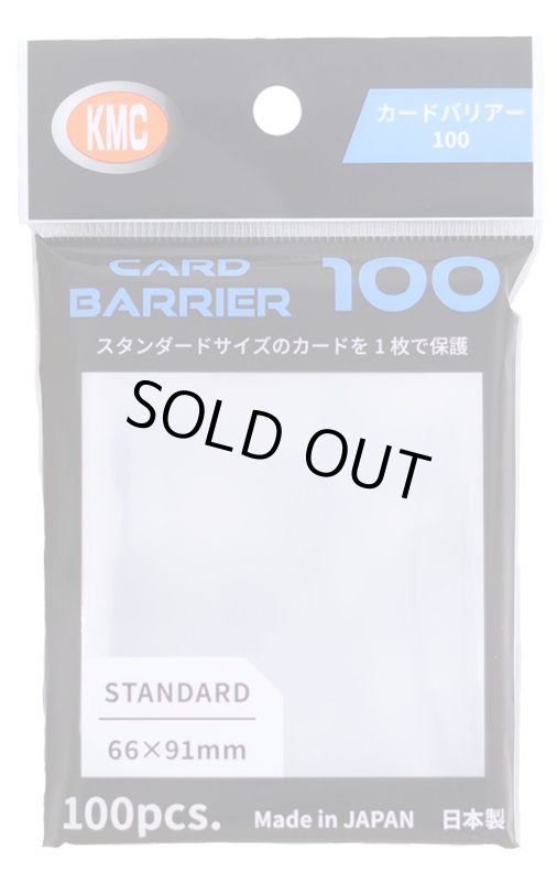 画像1: KMC カードバリアー 100 (1)