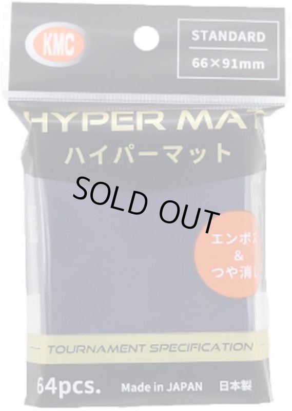 画像1: KMC ハイパーマット ブルー (1)