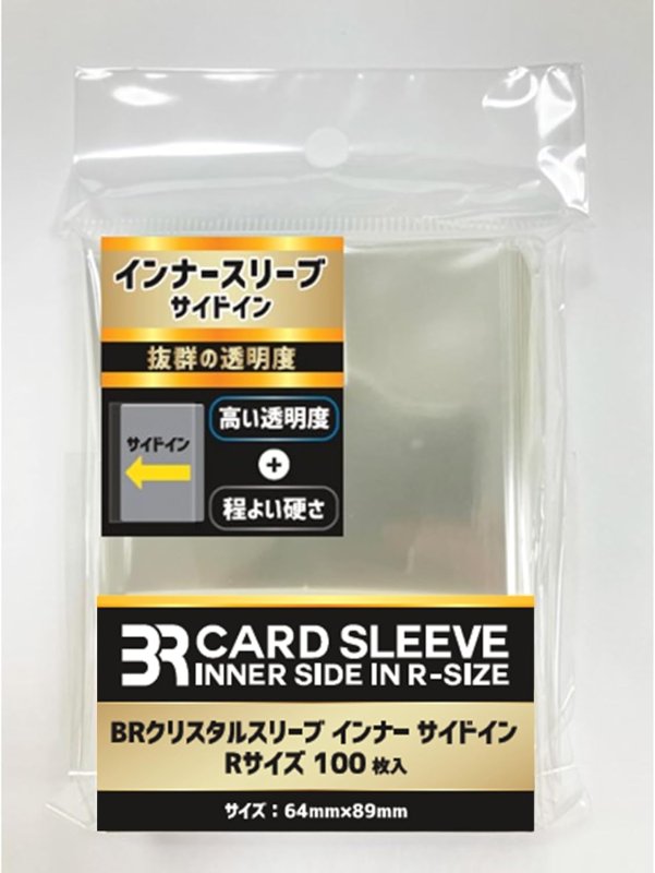 画像1: BRクリスタルスリーブ インナー サイドイン Rサイズ(100枚入) (1)