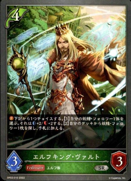 画像1: エルフキング・ヴァルト (1)