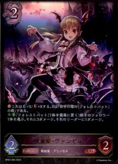 灼熱のアナテマ・バーンドナイト(LG)(BP16-058)(EVOLVE) - トレカ