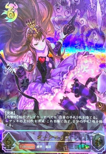 画像1: ダークアリス【UR】【BP03-U05】 (1)