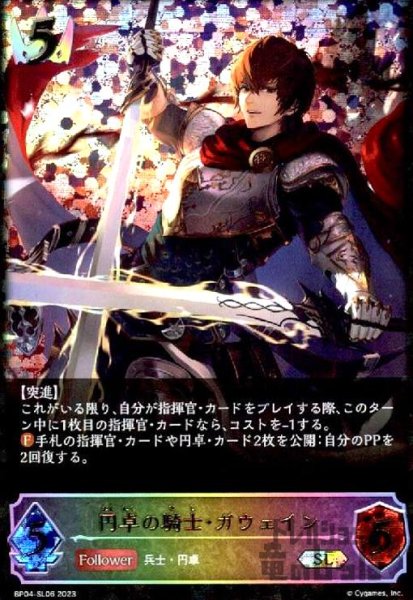 画像1: 静かなる炎将・マーズ【SL】【BP04-SL05】【EVOLVE】 (1)