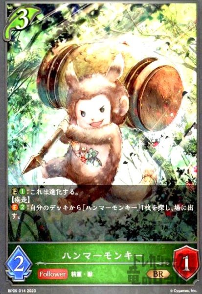画像1: ハンマーモンキー (1)