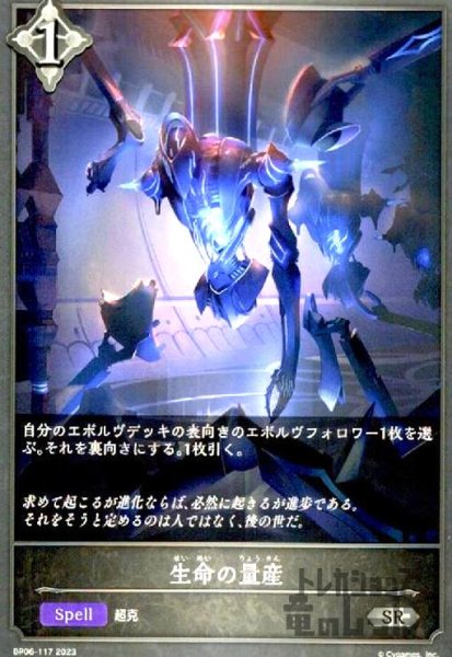 画像1: 生命の量産 (1)