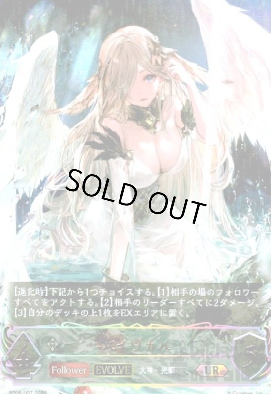 画像1: バイヴカハ【UR】【BP06-U07】【EVOLVE】 (1)