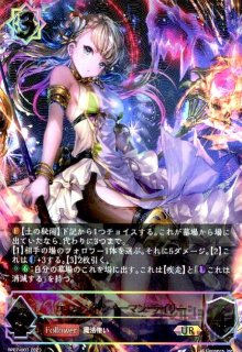 カースドクイーン・ナハト・ナハト(UR)(BP11-U02) - トレカショップ竜