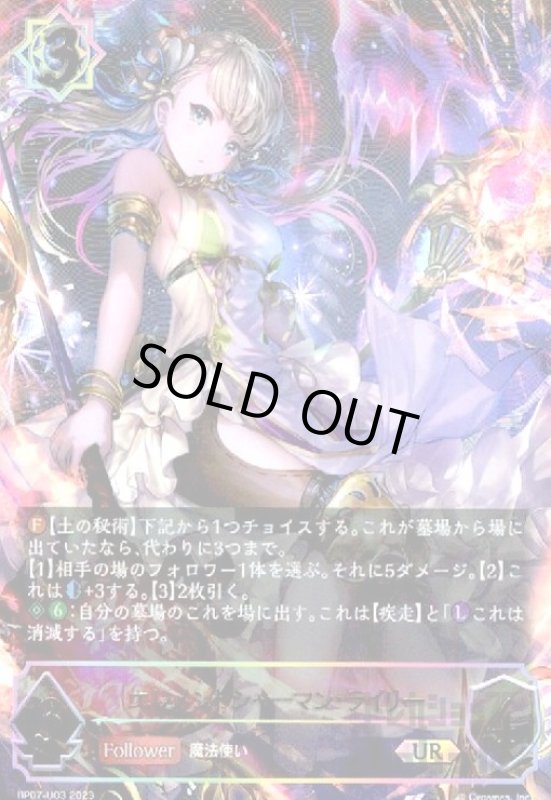 画像1: エレメントシャーマン・ライリー(UR)(BP07-U03) (1)