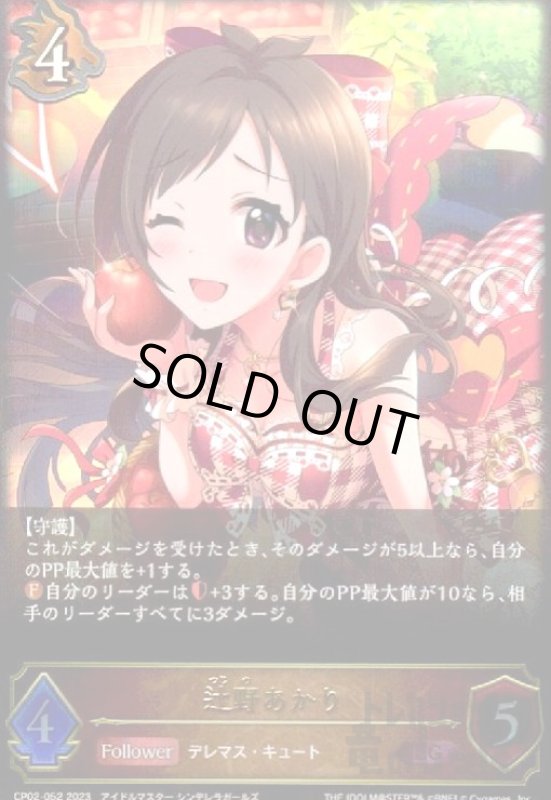 画像1: 辻野あかり(LG)(CP02-052) (1)