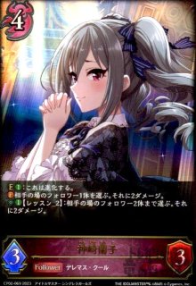 烈絶の侮蔑・ガルミーユ(UR)(BP15-U04) - トレカショップ竜のしっぽ