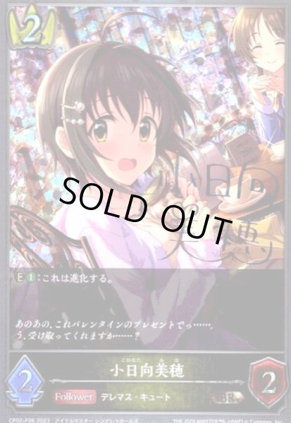 小日向みゆう36枚限定トレカ 小日向みゆう ジュートク トレカ