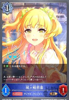 烈絶の侮蔑・ガルミーユ(UR)(BP15-U04) - トレカショップ竜のしっぽ