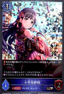 灼熱のアナテマ・バーンドナイト(SL)(BP16-SL16)(EVOLVE) - トレカ