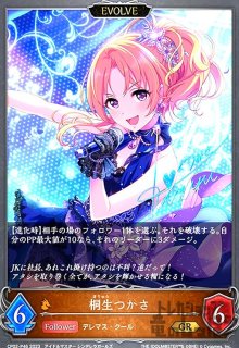 愚者・リンクル【UR】{BP10-U03} シャドウバースエボルヴ 愚者