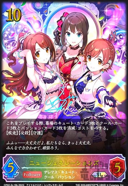 画像1: ニュージェネレーションズ(SL)(CP02-SL19b) (1)