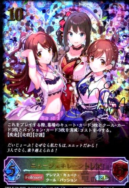 画像1: ニュージェネレーションズ(SL)(CP02-SL19c) (1)