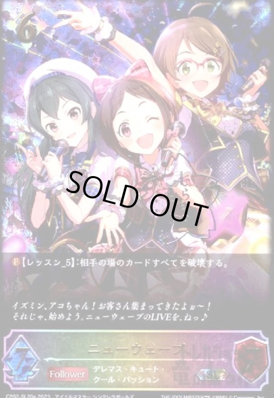 画像1: ニューウェーブ(SL)(CP02-SL20a) (1)