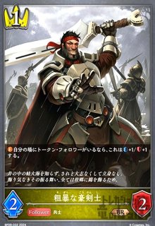 灼熱のアナテマ・バーンドナイト(LG)(BP16-058)(EVOLVE) - トレカ