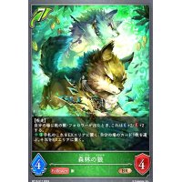 森林の狼(BR)(BP10-017)