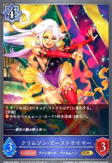 スパークルアサルト(ドライツェーン)(プロモ)(PR-406) - トレカ