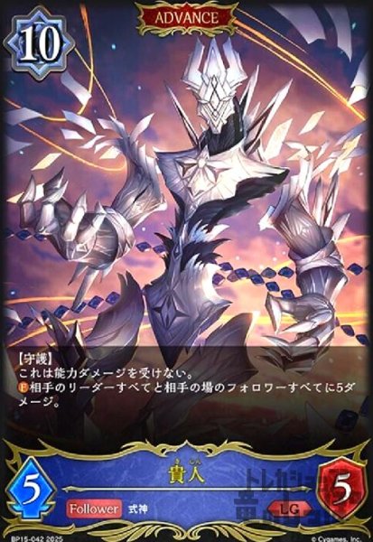 画像1: 貴人(LG)(BP15-042) (1)