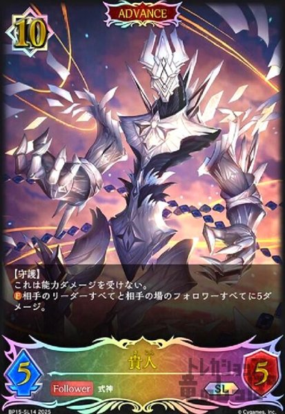 画像1: 貴人(SL)(BP15-SL14) (1)