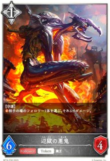 スパークルアサルト(ドライツェーン)(プロモ)(PR-406) - トレカ