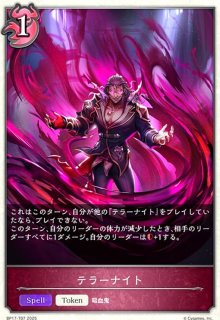 干絶の飢餓・ギルネリーゼ(LG)(BP15-114)(EVOLVE) - トレカショップ竜