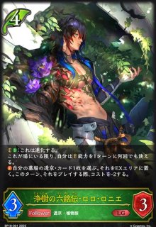 シャドウバースエボルヴ - トレカショップ竜のしっぽ (Page 1)