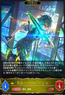 シャドウバースエボルヴ - トレカショップ竜のしっぽ (Page 1)