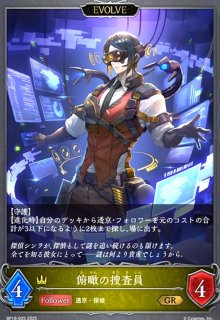 灼熱のアナテマ・バーンドナイト(LG)(BP16-058)(EVOLVE) - トレカ