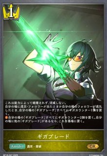 灼熱のアナテマ・バーンドナイト(LG)(BP16-058)(EVOLVE) - トレカ