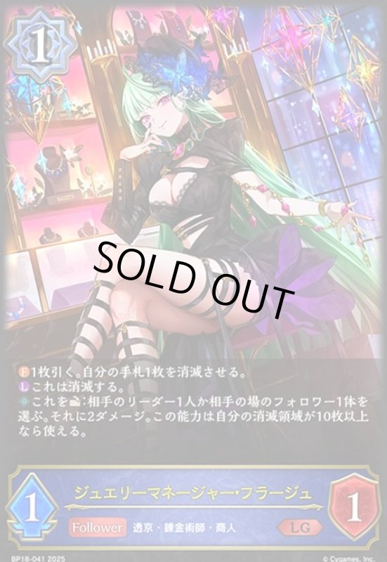 画像1: ジュエリーマネージャー・フラージュ(LG)(BP18-041) (1)