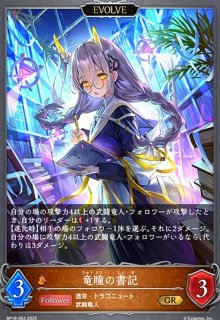 灼熱のアナテマ・バーンドナイト(SL)(BP16-SL16)(EVOLVE) - トレカ