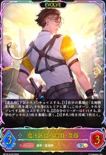 シャドウバースエボルヴ - トレカショップ竜のしっぽ (Page 1)