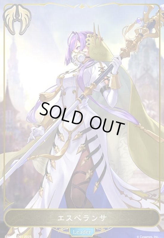 画像1: エスペランサ(EBD04-LD01)(ノーマル仕様) (1)