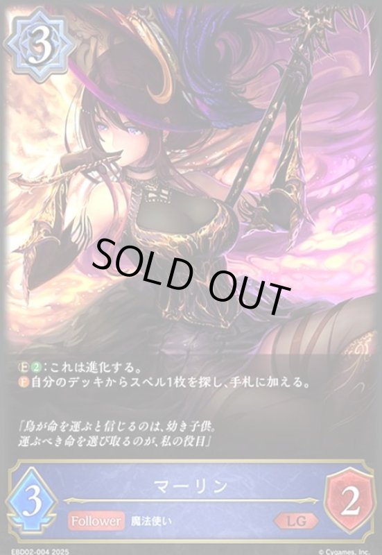 画像1: マーリン(LG)(EBD02-004)(ノーマル仕様) (1)