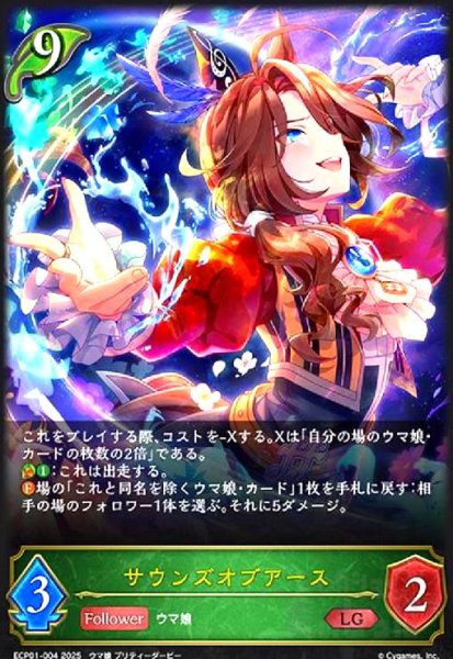 画像1: サウンズオブアース(LG)(ECP01-004) (1)