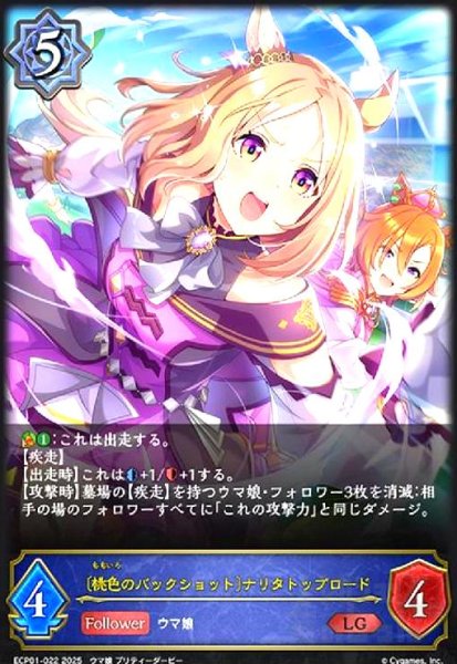 画像1: 〔桃色のバックショット〕ナリタトップロード(LG)(ECP01-022) (1)