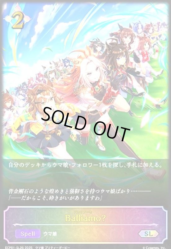 画像1: Balliamo?(SL)(ECP01-SL26) (1)