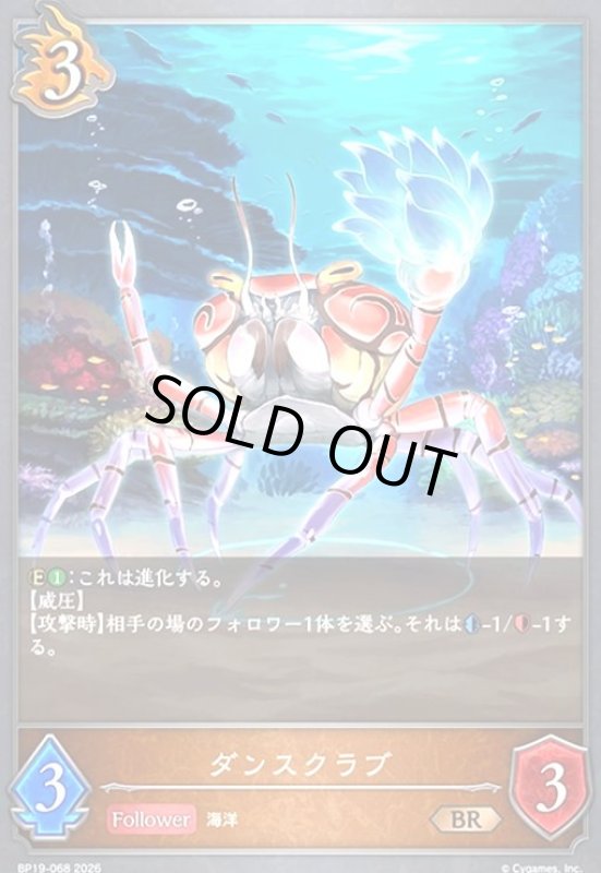 画像1: ダンスクラブ(BR)(BP19-068) (1)