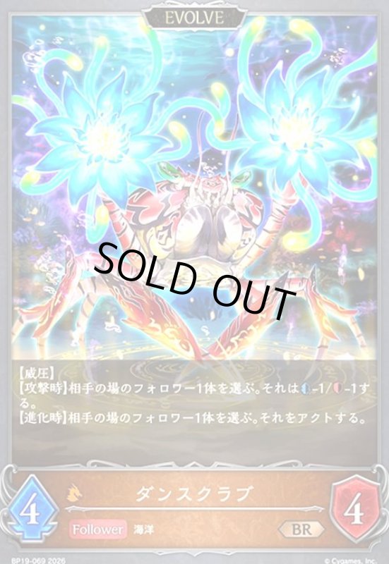 画像1: ダンスクラブ(BR)(BP19-069) (1)