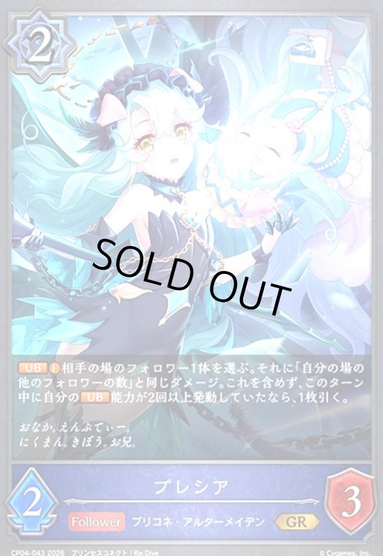 画像1: プレシア(GR)(CP04-043) (1)