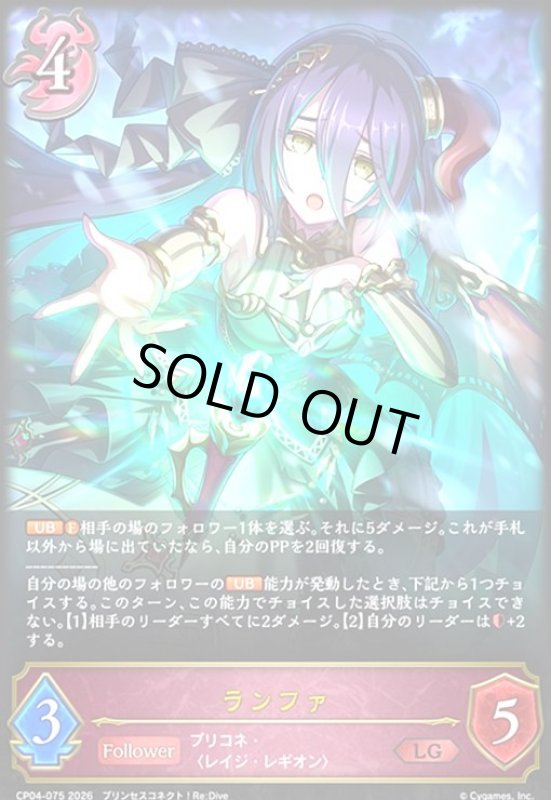 画像1: ランファ(LG)(CP04-075) (1)