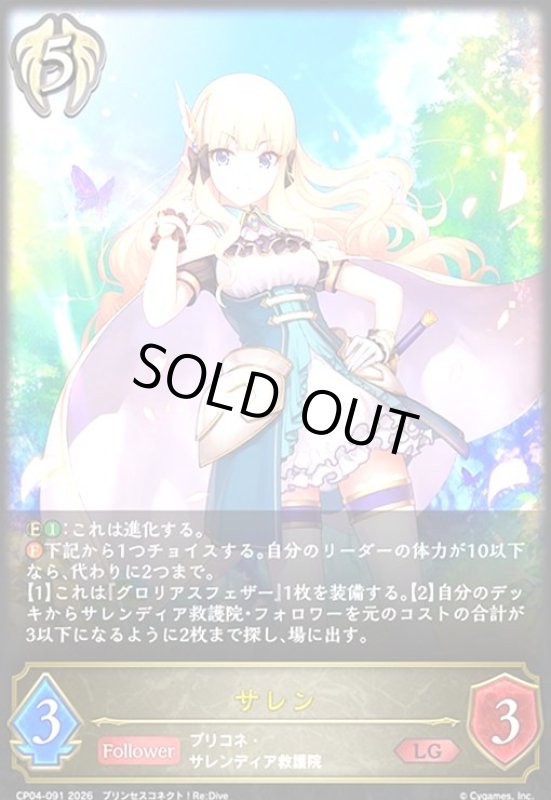 画像1: サレン(LG)(CP04-091) (1)