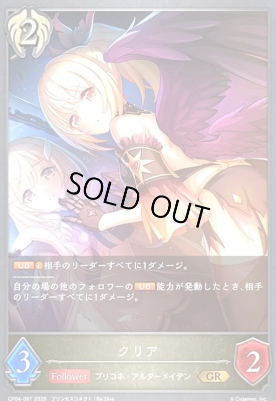 画像1: クリア(GR)(CP04-097) (1)